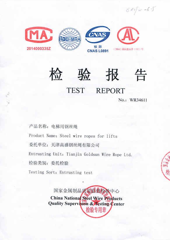 6.5 MM STEEL CORE ROPE CERTIFICATE